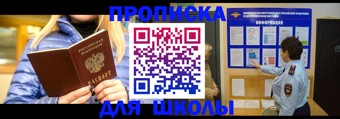 прописка паспорт в Кировске