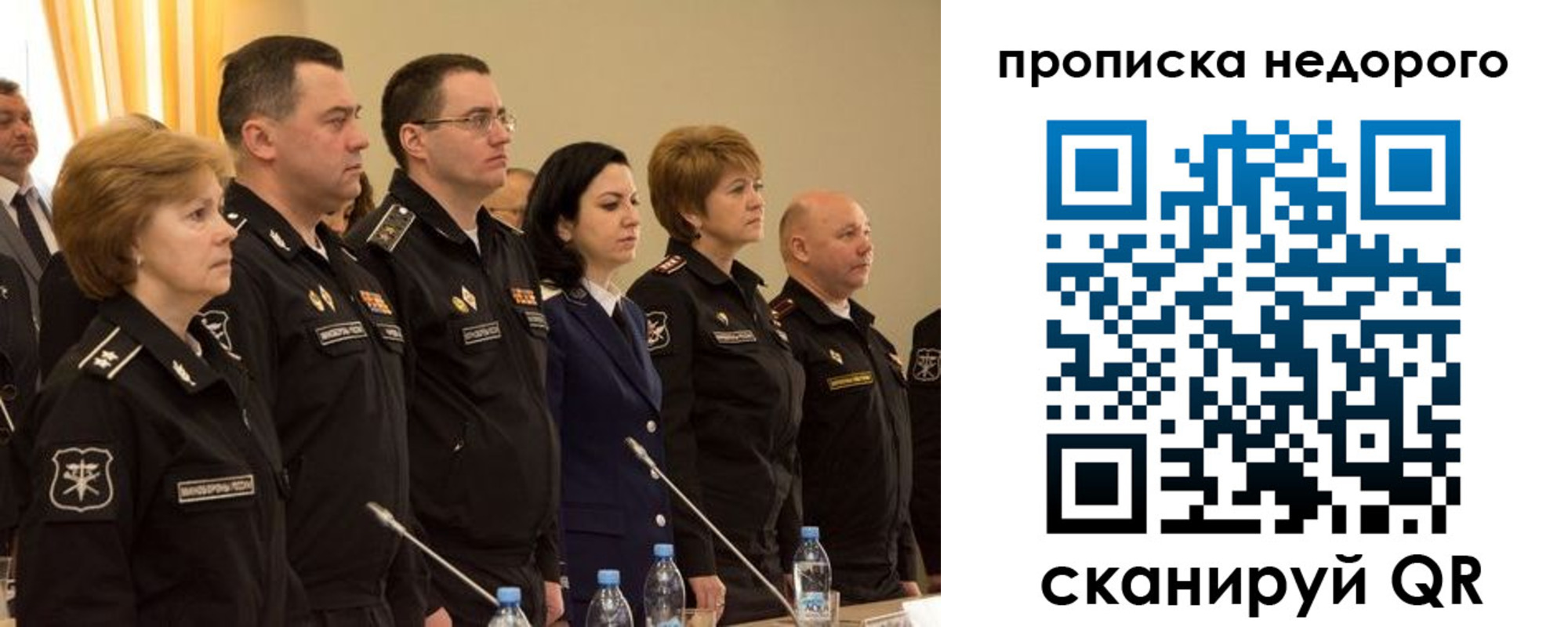 прописка для школы в Кировске