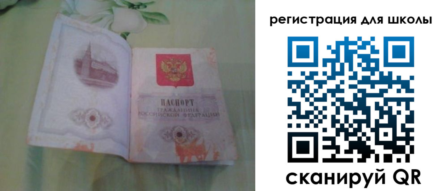временная регистрация поиск в Кировске