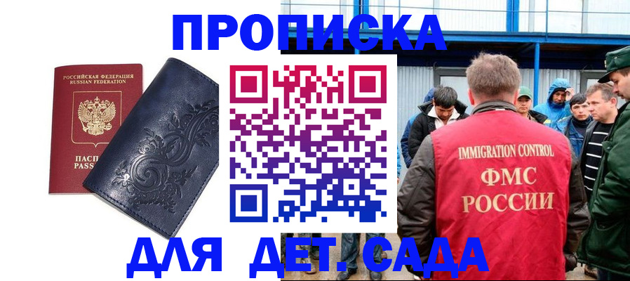 найти адрес прописки в Кировске