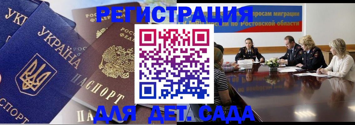 прописка штамп в Кировске