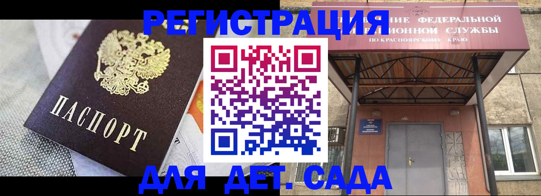 временная регистрация недорого в Кировске